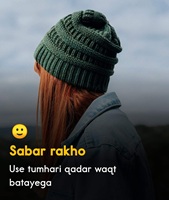 Sabar rakho - usay tumhari qadar waqt bataye ga